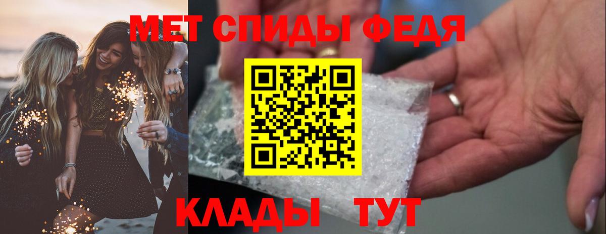 Амфетамин  Вход с VPN  Amphetamine  АМФЕТАМИН Premium  Большой Камень 