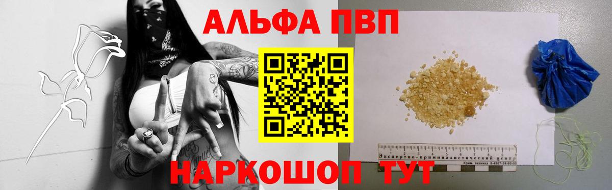 A-PVP  Вход с VPN  A-PVP VHQ  Большой Камень  A PVP Crystall 