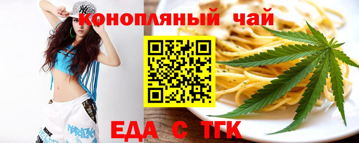 Большой Камень  Canna-Cookies конопля  Вход с VPN 