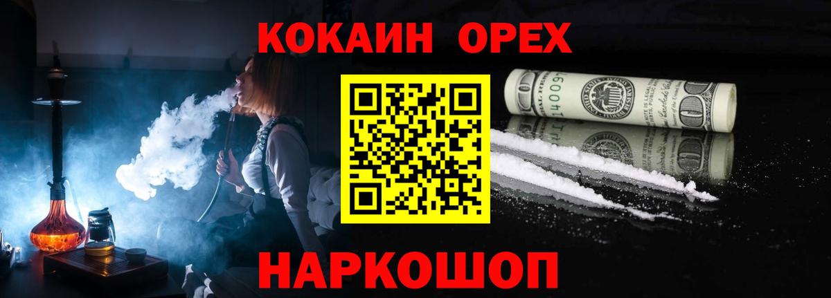 КОКАИН Fish Scale Большой Камень