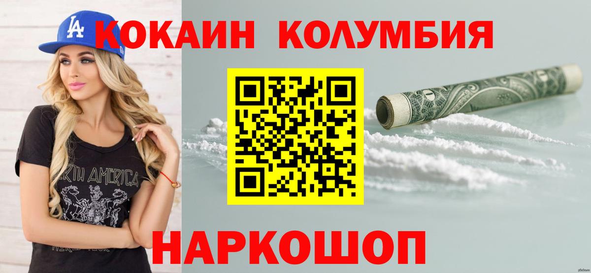 Cocaine FishScale  Вход с VPN  COCAIN 97%  Большой Камень 