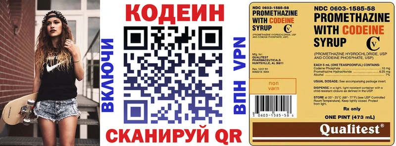 даркнет сайт ОМГ ОМГ как зайти Codein Purple Drank Большой Камень