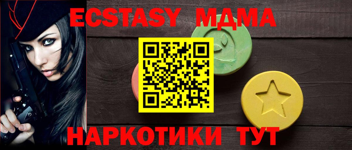 Ecstasy Cube  ЭКСТАЗИ  ЭКСТАЗИ mix  Большой Камень  Вход с VPN 