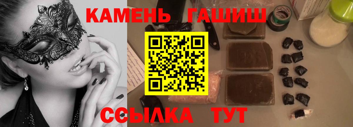 Большой Камень  ГАШИШ ice o lator  Вход с VPN 