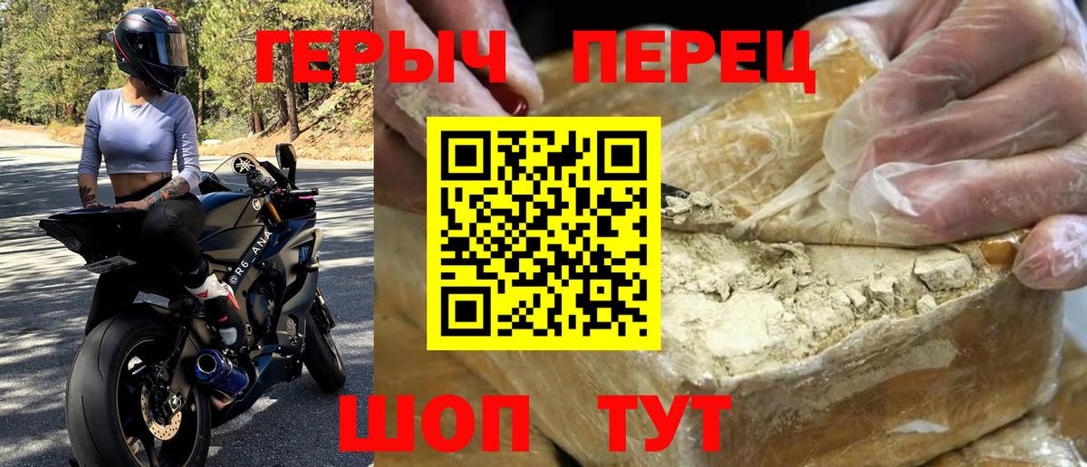 ГЕРОИН хмурый Большой Камень