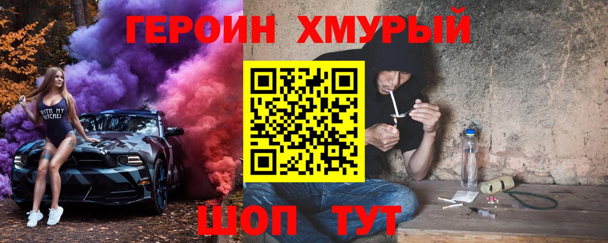 Большой Камень  Героин гречка  Вход с VPN 