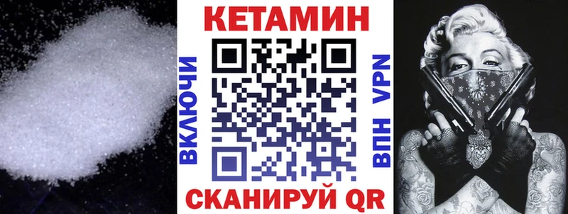 Кетамин ketamine Большой Камень