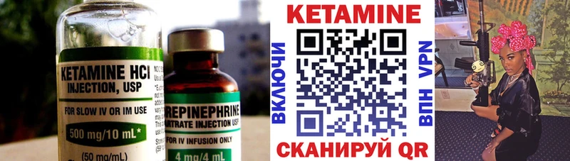 КЕТАМИН ketamine  Большой Камень 