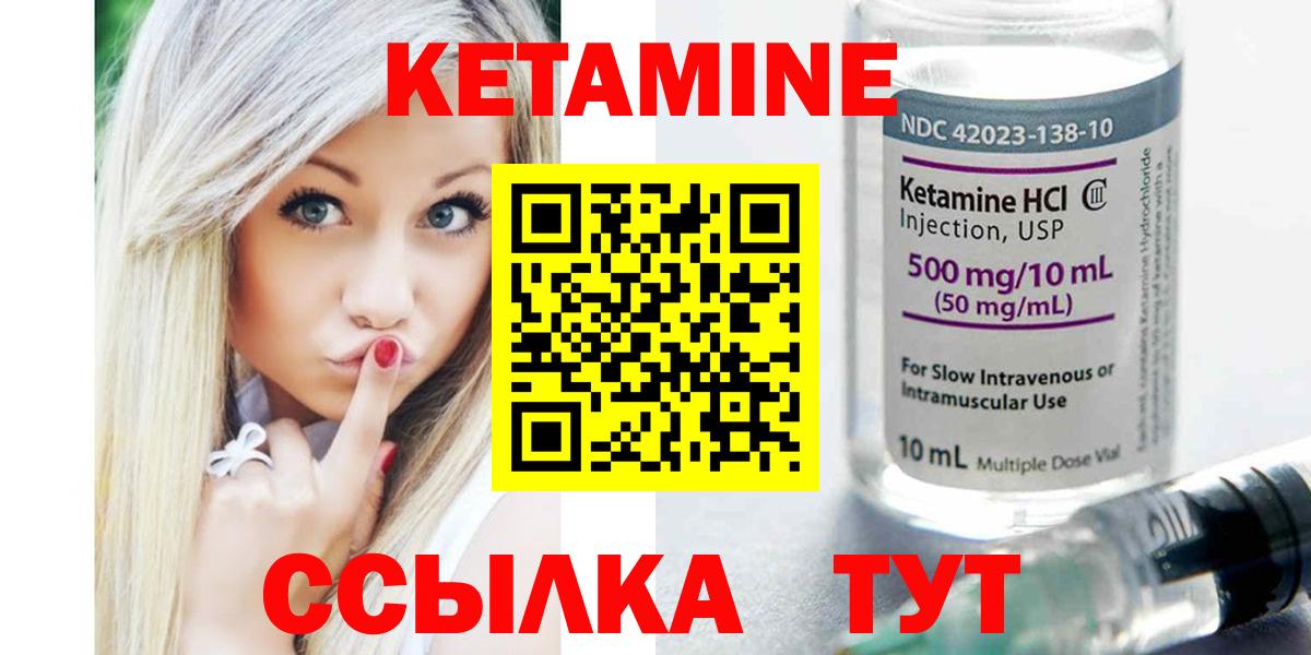 даркнет состав  КЕТАМИН VHQ  Вход с VPN  Большой Камень  КЕТАМИН VHQ 
