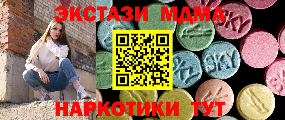 МДМА кристаллы  Вход с VPN  Большой Камень 