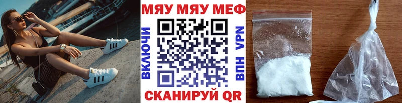 МЕФ кристаллы  это клад  Большой Камень  продажа наркотиков 