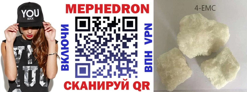 Меф мяу мяу мука Большой Камень
