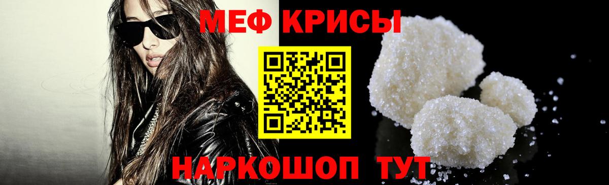 МЕФ  Мефедрон mephedrone  МЕФ  Большой Камень  Вход с VPN 