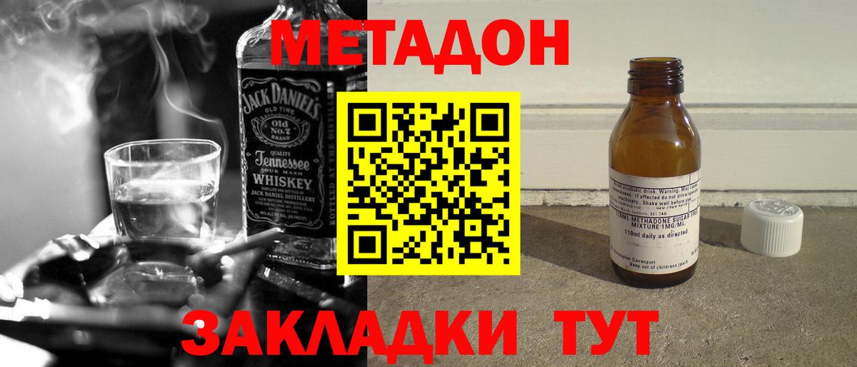 МЕТАДОН VHQ    ссылка  Большой Камень  Метадон methadone  Вход с VPN 