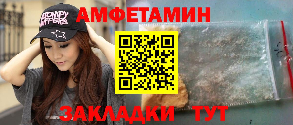 МЕТАМФЕТАМИН мет Большой Камень