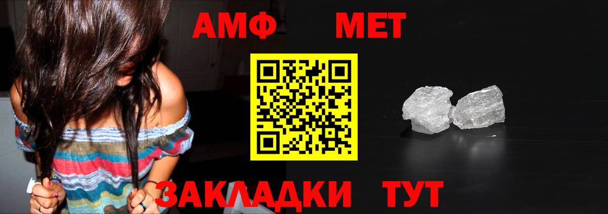 МЕТАМФЕТАМИН витя  Вход с VPN  Большой Камень  МЕТАМФЕТАМИН витя 