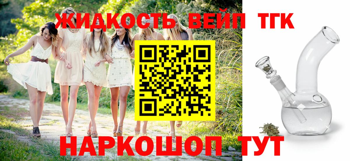 Дистиллят ТГК концентрат Большой Камень