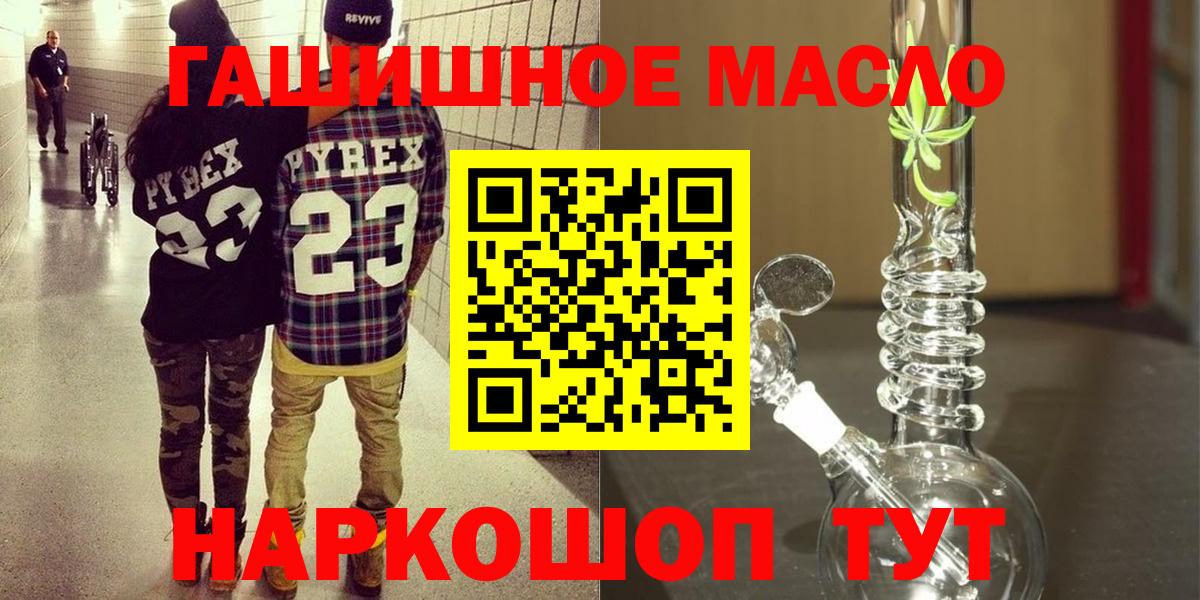 Дистиллят ТГК концентрат  Вход с VPN  Дистиллят ТГК вейп с тгк  Большой Камень 